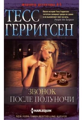 Call after midnight