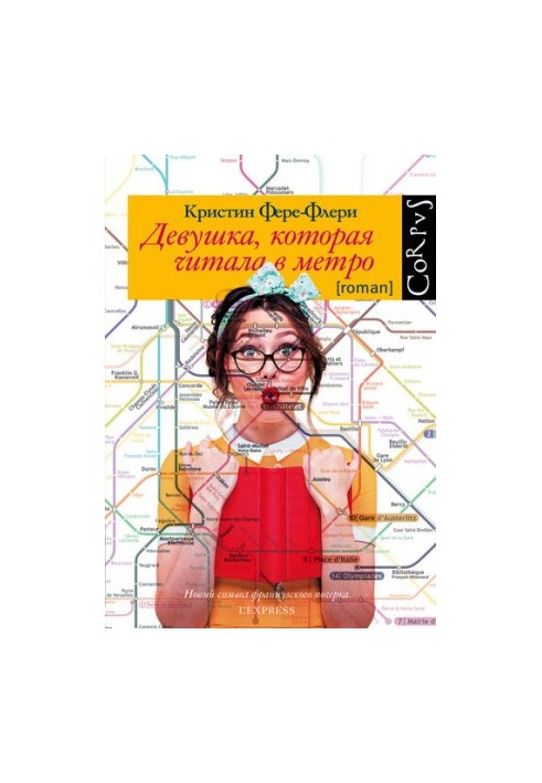The Girl Who Reads on the Metro