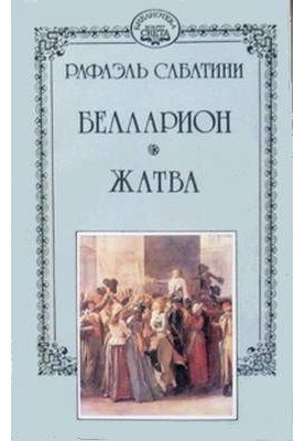 Zhatva