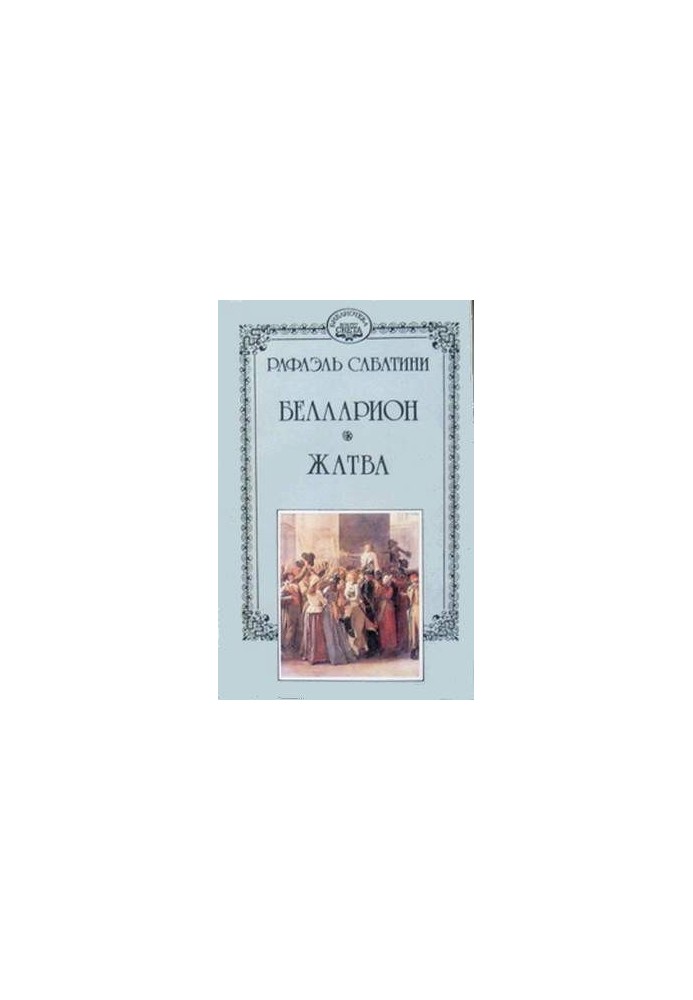 Zhatva