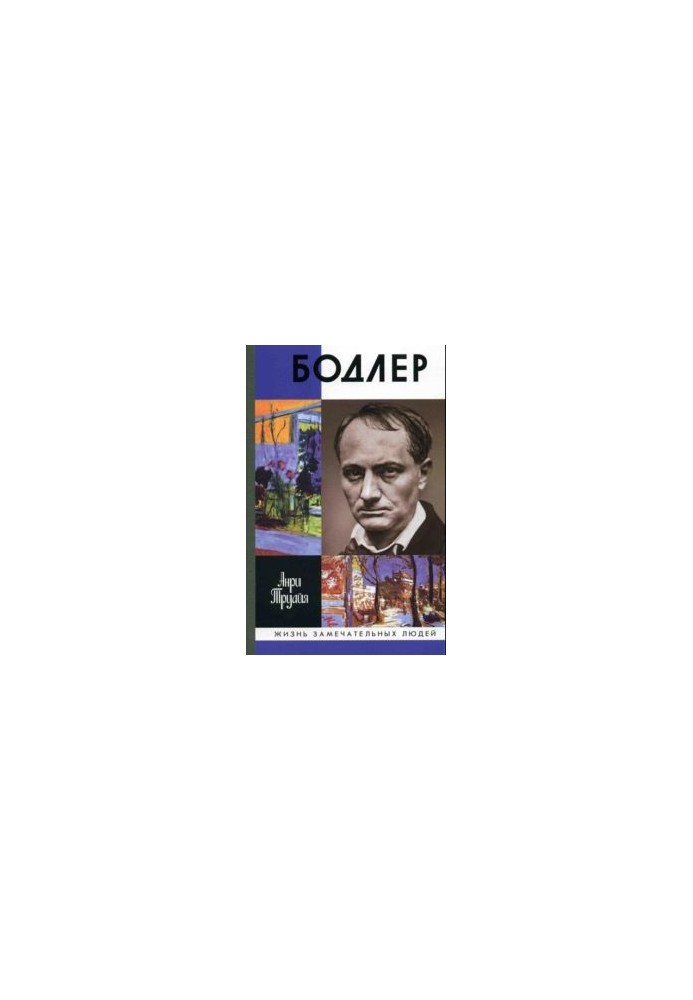 Baudelaire