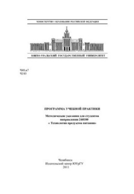 Training practice programme