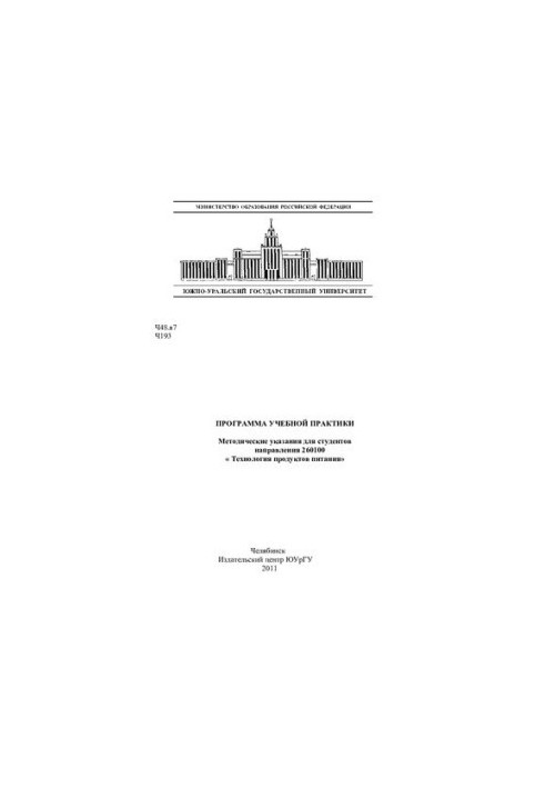 Training practice programme