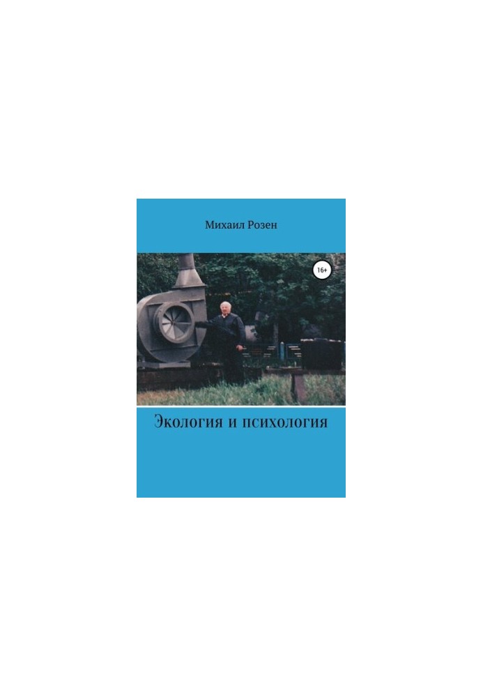 Ecology and psychology (returnee notes)