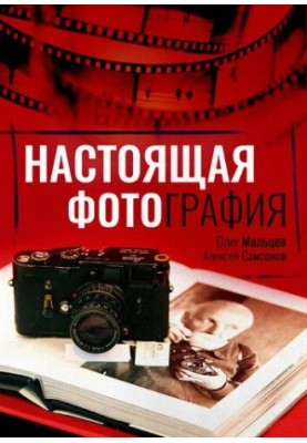 Real photo