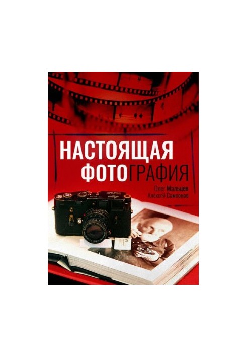 Real photo