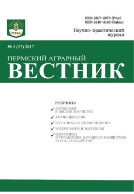 Пермський аграрний вісник №1 (17)