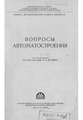 Питання автоматобудування