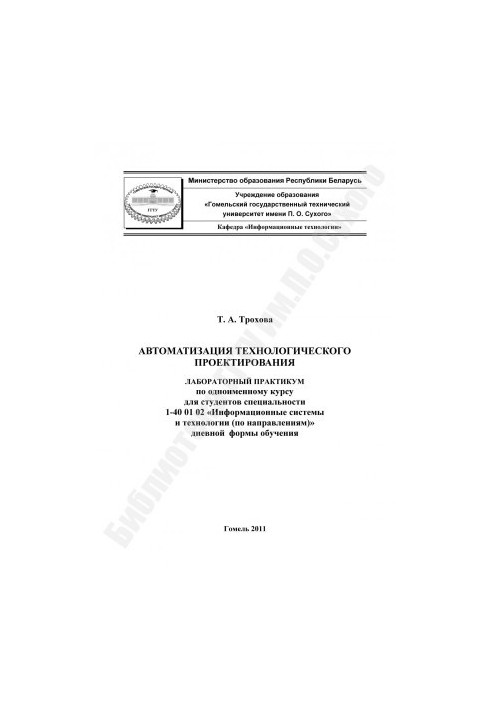 Automation of technological design