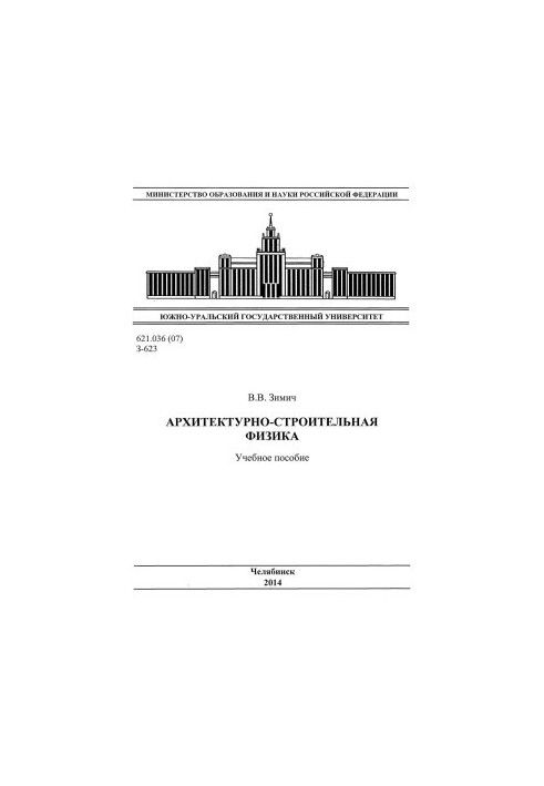 Architectural and construction physics