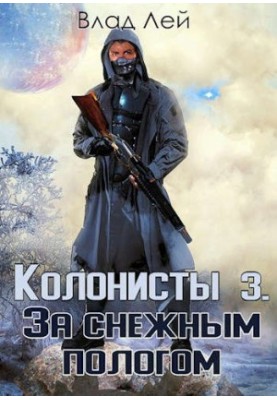 The Colonists 3