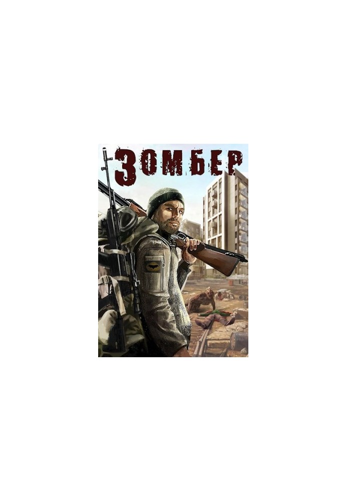 Zomber