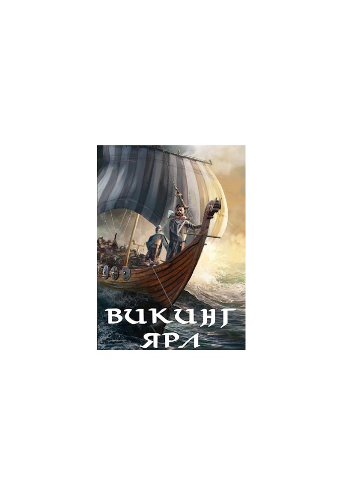 Viking. Yarl