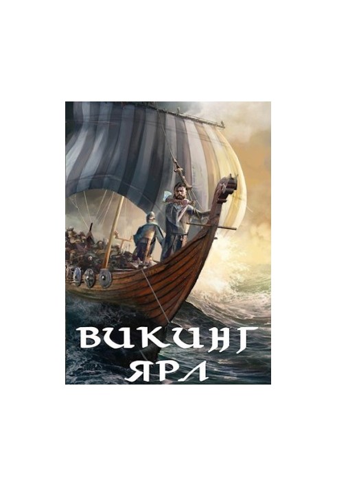 Viking. Yarl