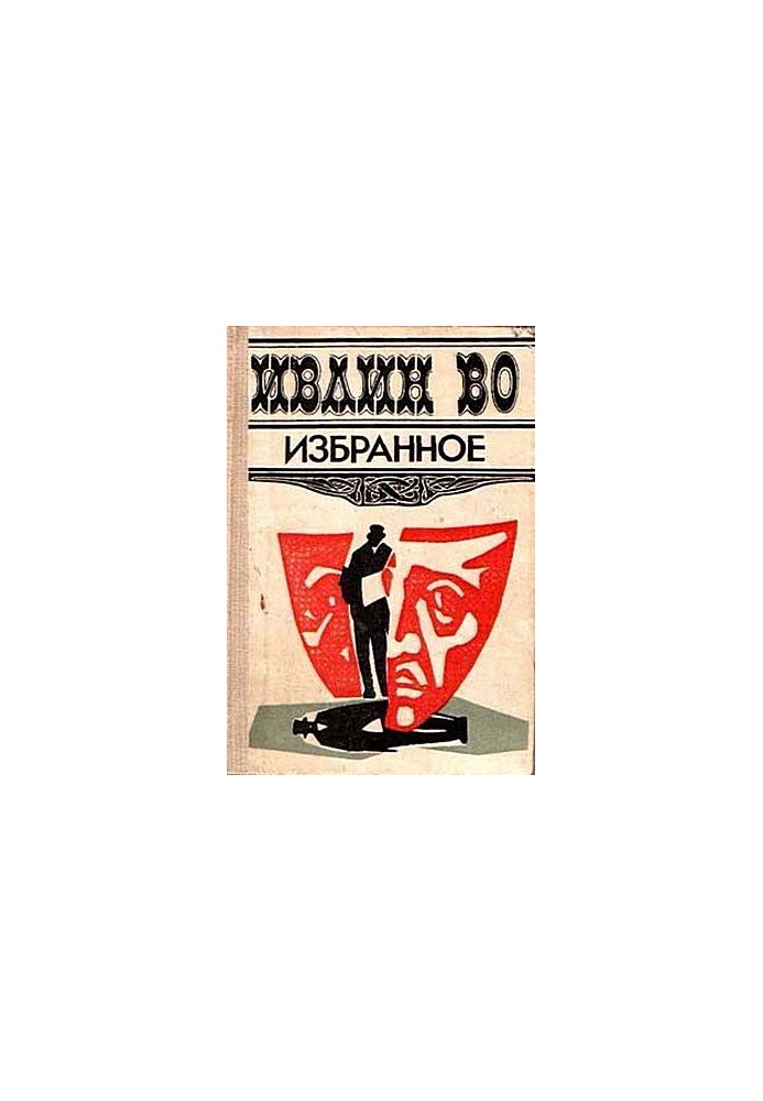 Морська подорож