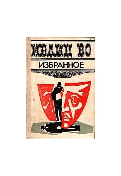 Морська подорож