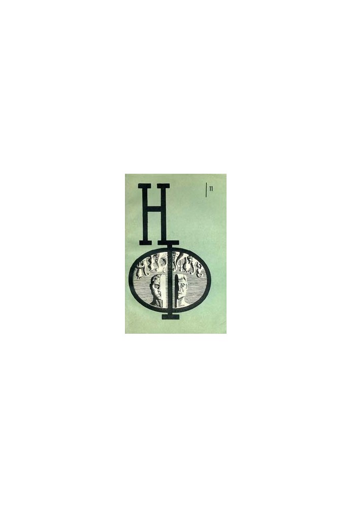 НФ: Альманах научной фантастики. Выпуск 11 (1972)