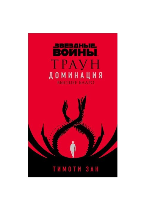 Вищий добробут