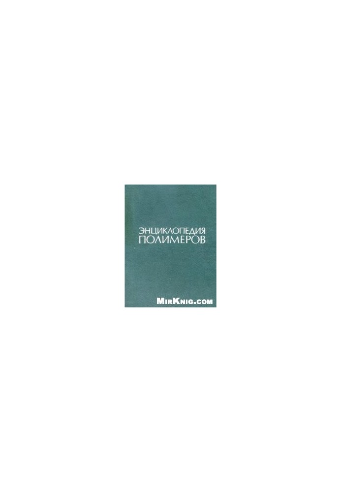 Encyclopedia of polymers in 3 volumes Volume 1 A-K