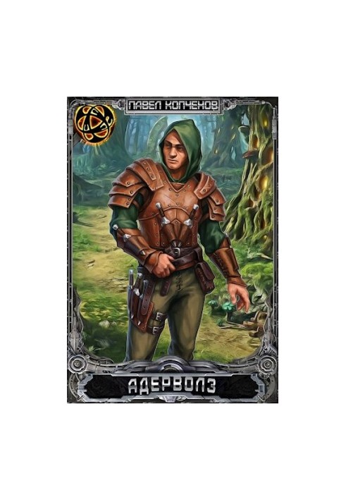 Aderwolz