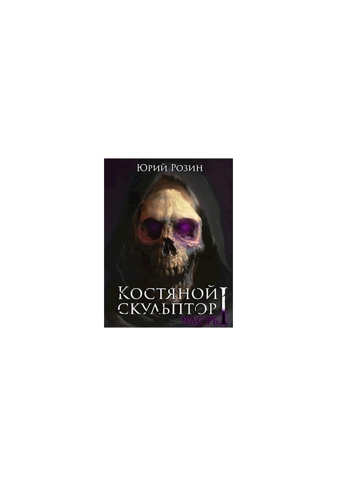 Bone Sculptor