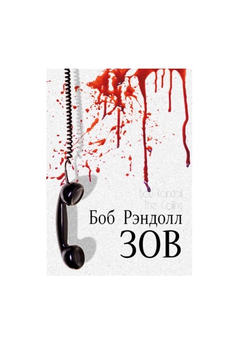Call