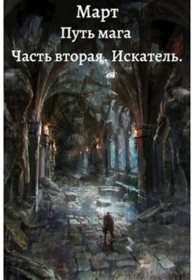 Seeker