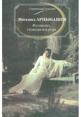 Woman standing in the middle