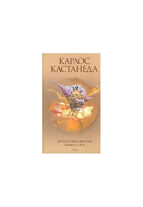 Book 04. Tales of Power. Carlos Castaneda