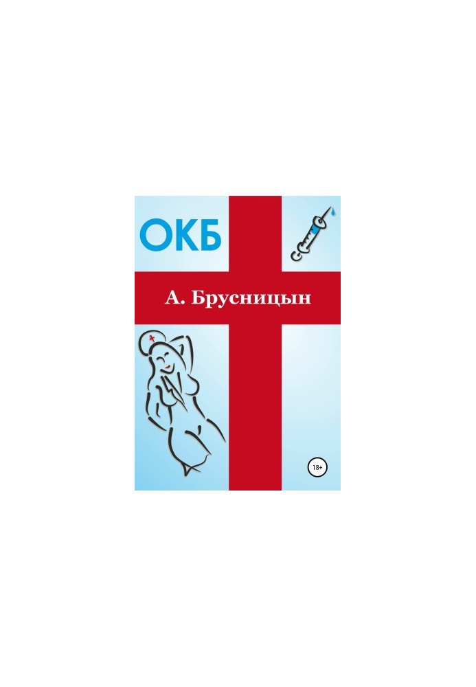 OKB