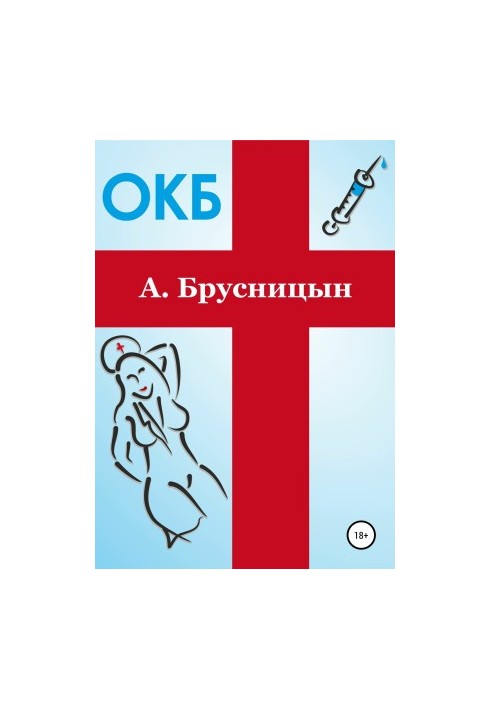 OKB