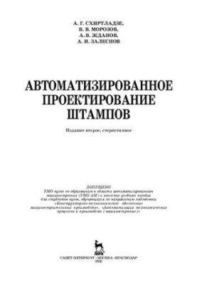 Automated stamp design