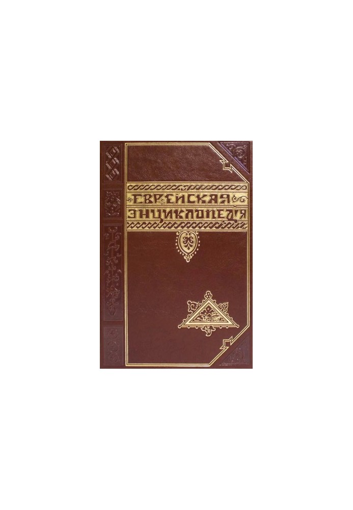 Jewish Encyclopedia. Volume 7. Danzig Ibn Ezra, Judas