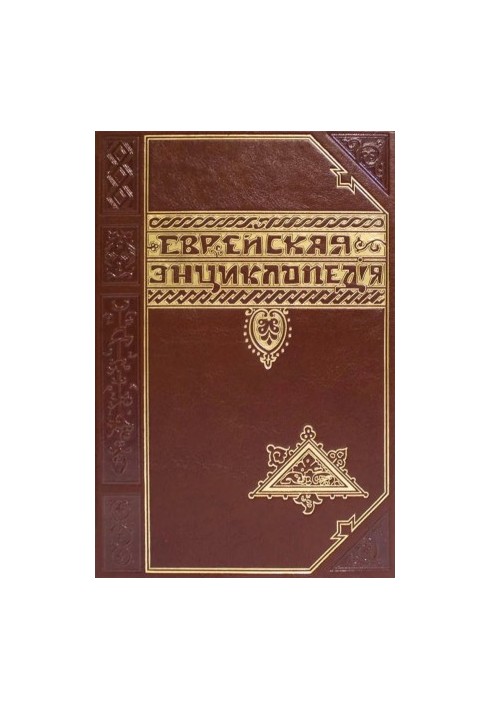 Jewish Encyclopedia. Volume 7. Danzig Ibn Ezra, Judas