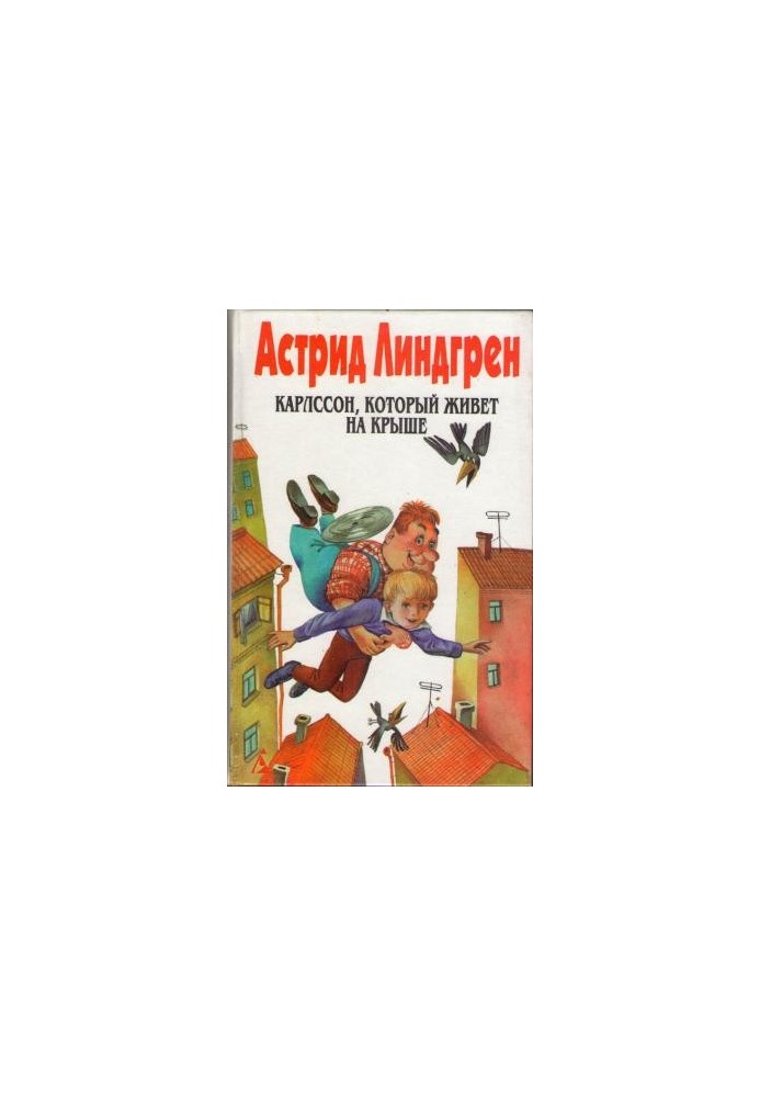 Дети с улицы Бузотеров