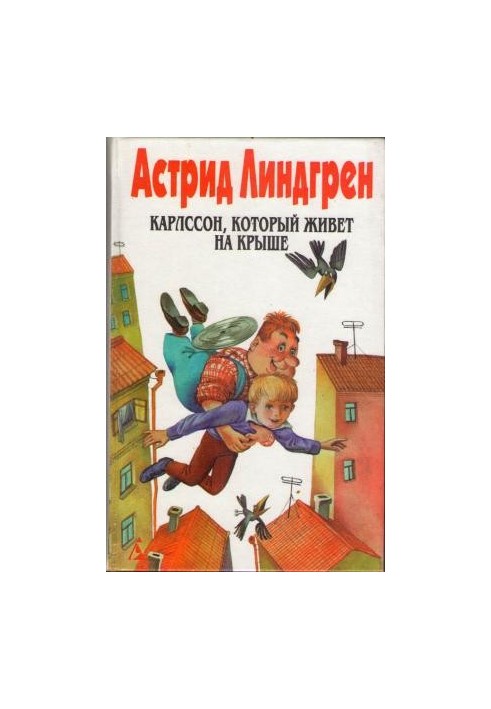 Дети с улицы Бузотеров