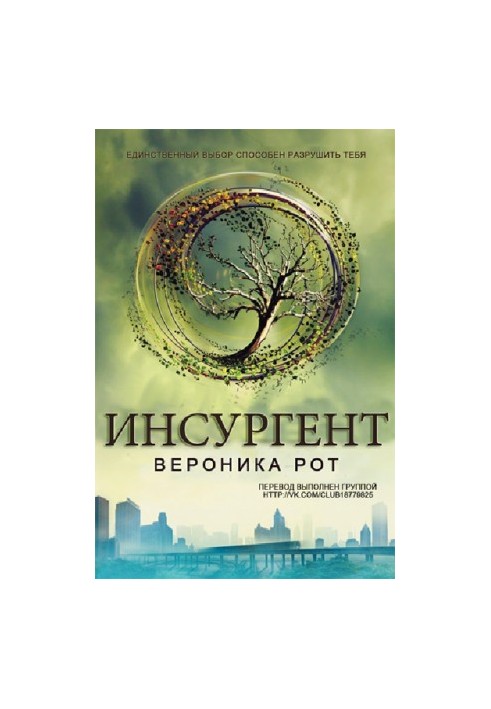 Insurgent