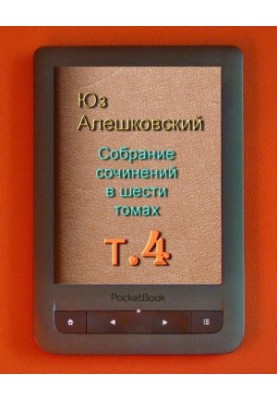 Collected Works in Six Volumes Vol.4
