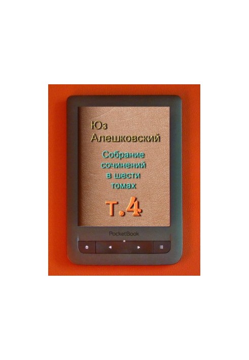 Collected Works in Six Volumes Vol.4