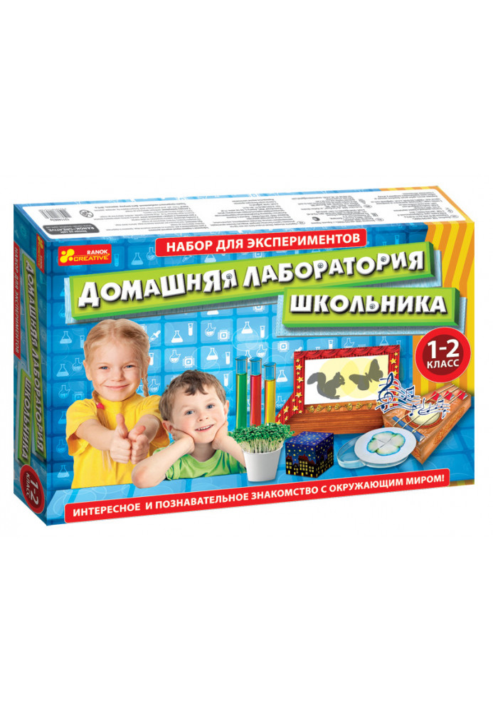 Домашня лабораторія школяра. 1-2 клас