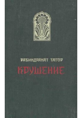 Розпад