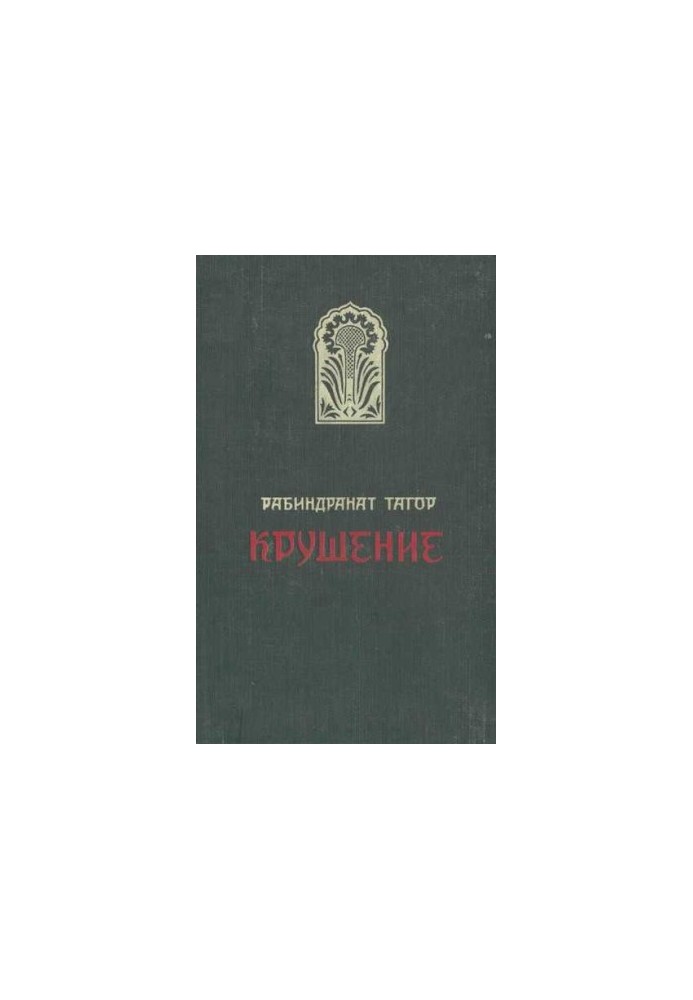 Розпад