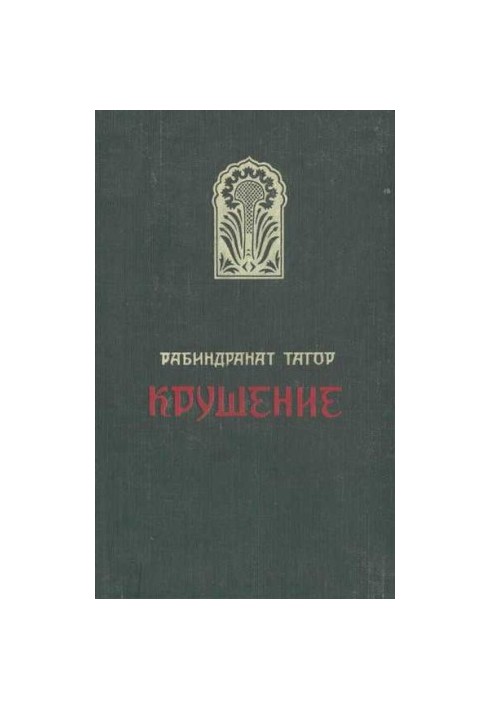 Розпад