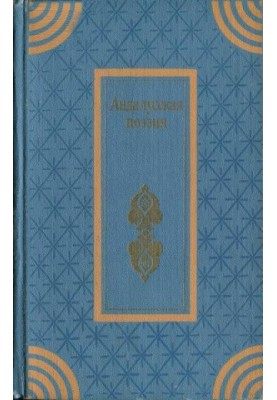 Andalusian Poetry
