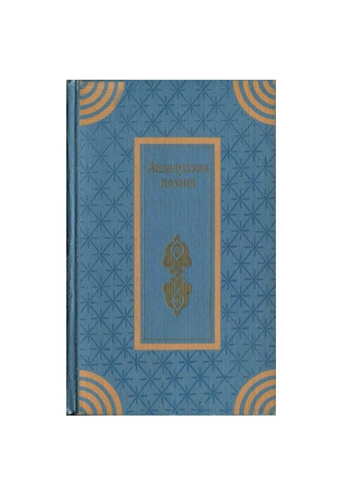 Andalusian Poetry