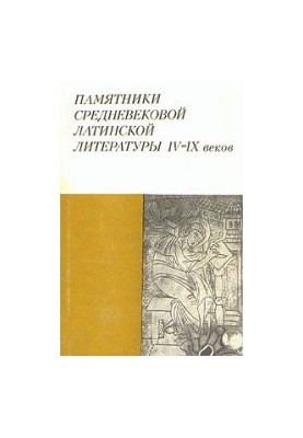 Історія готів, вандалів та свевів