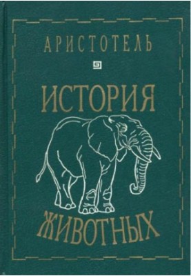 Animal History