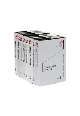 Collected works in 8 volumes. Volume 6