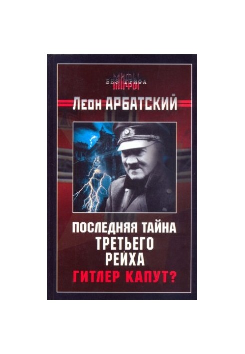 The Last Secret of the Third Reich.