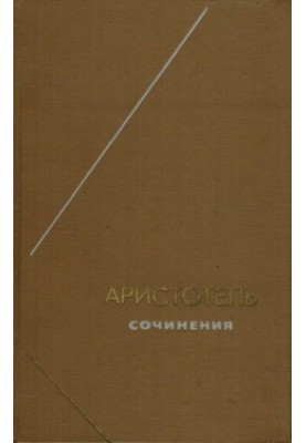 Сочинения в 4 томах